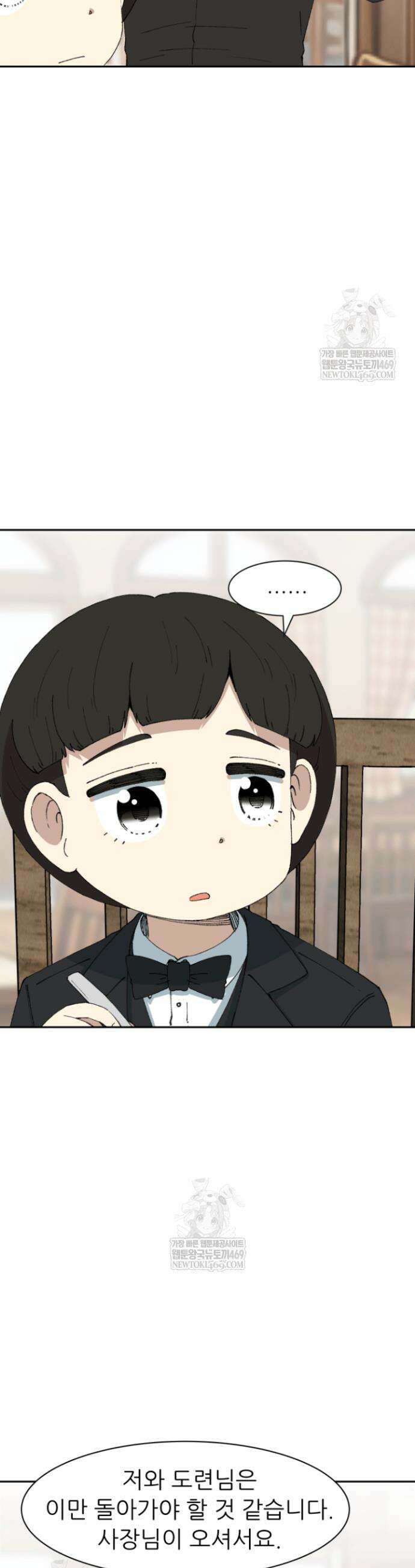 다시 태어난 베토벤 89화 58