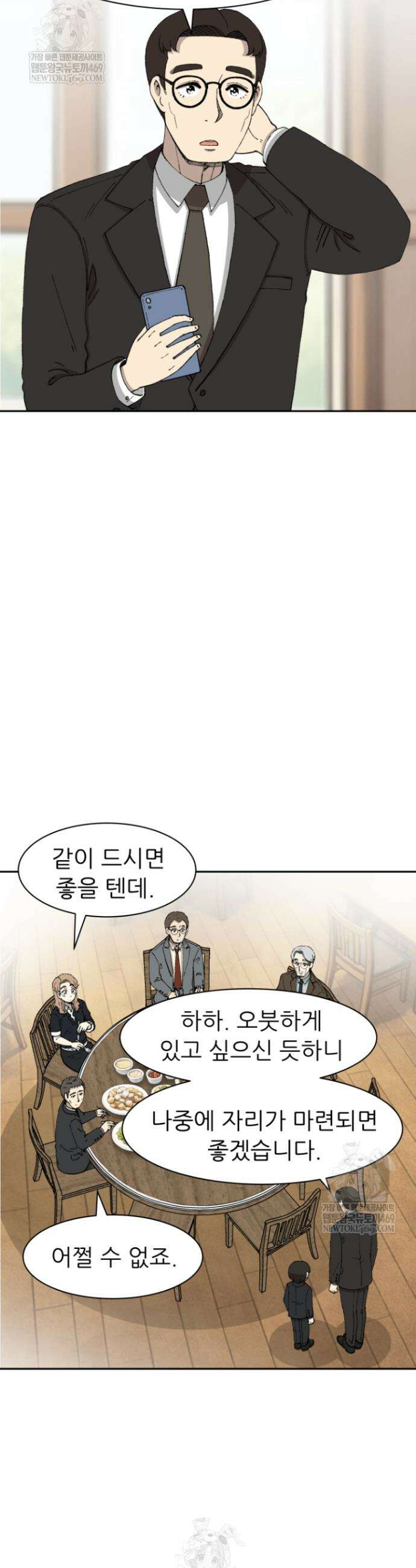 다시 태어난 베토벤 89화 59