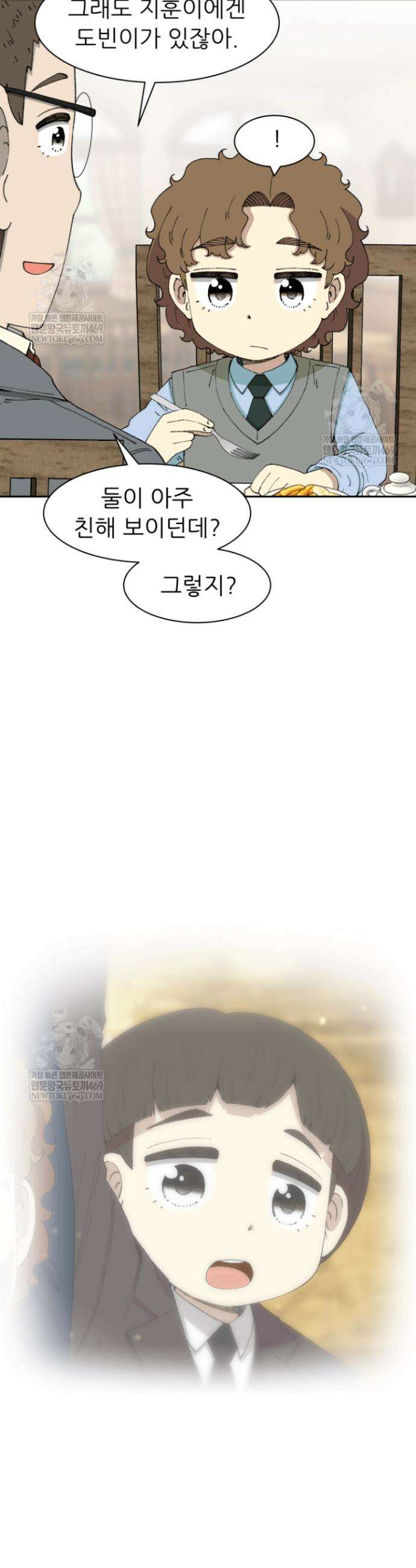 다시 태어난 베토벤 89화 62