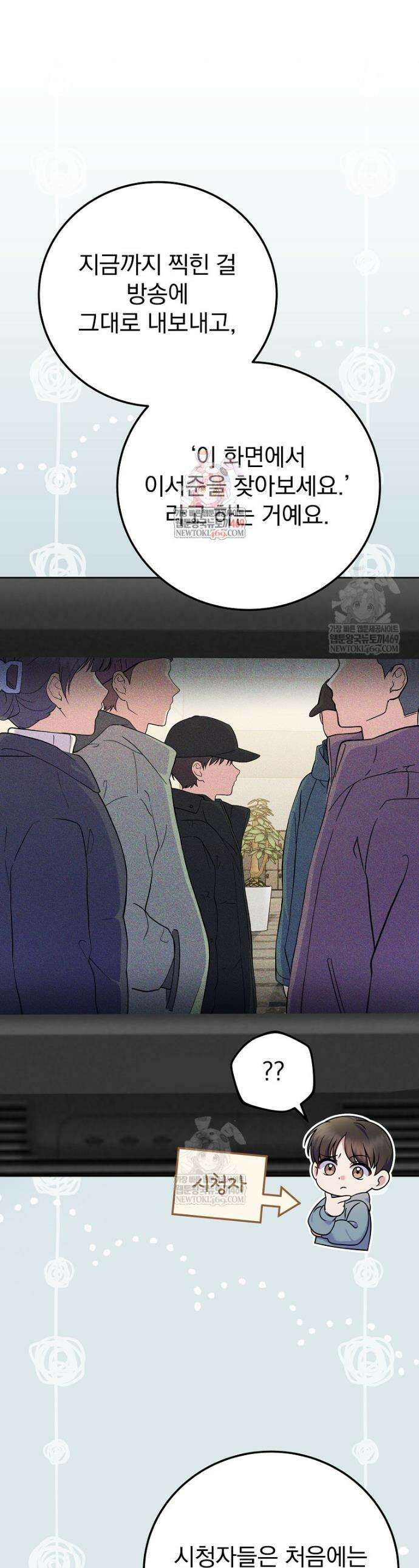 0살부터 슈퍼스타 85화 1
