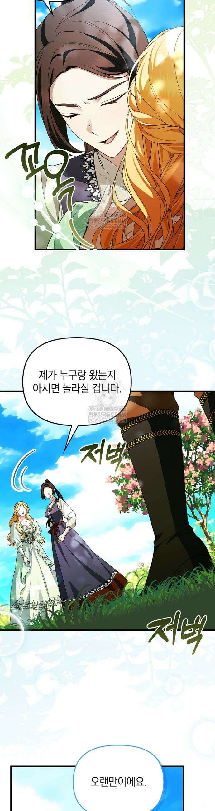 도망친 백작 부인이 돌아왔다 38화 8