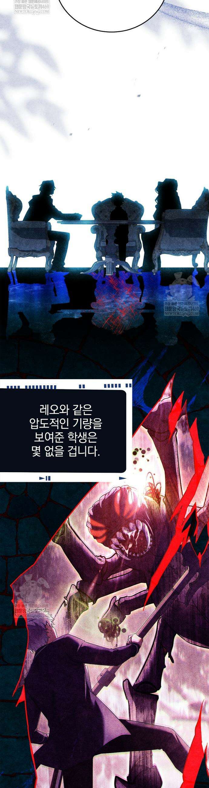 전설급 영웅은 아카데미 우등생 71화 19