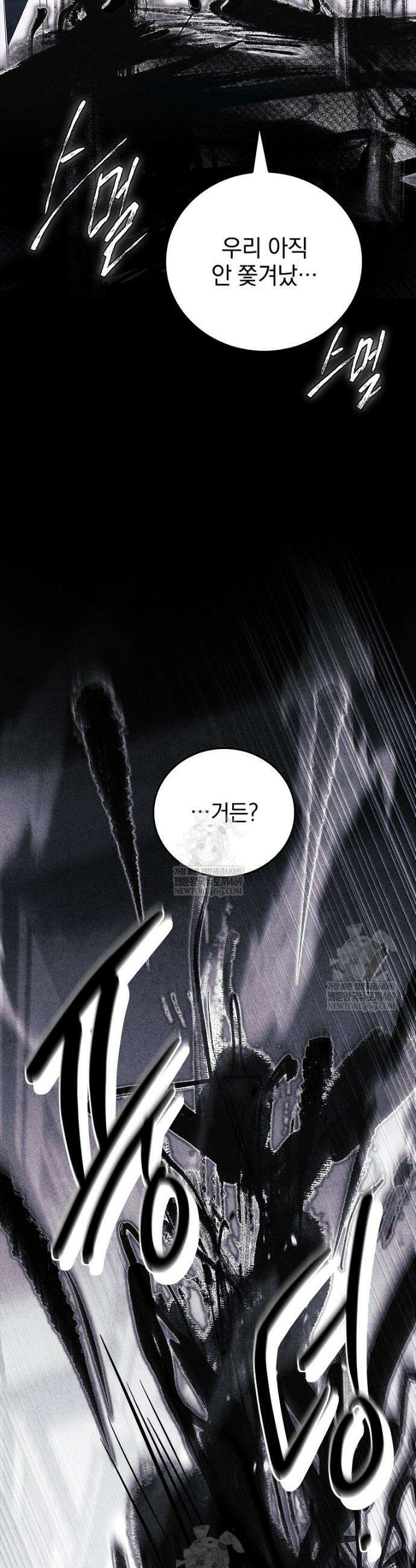 전설급 영웅은 아카데미 우등생 71화 38