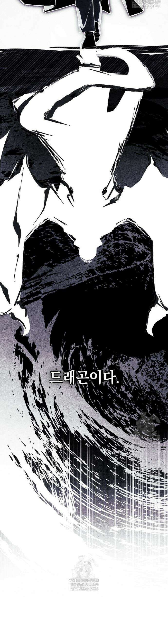 전설급 영웅은 아카데미 우등생 71화 44