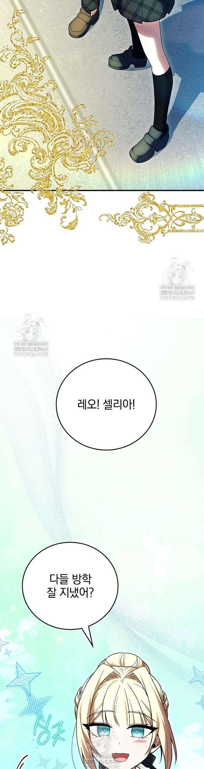 전설급 영웅은 아카데미 우등생 71화 47