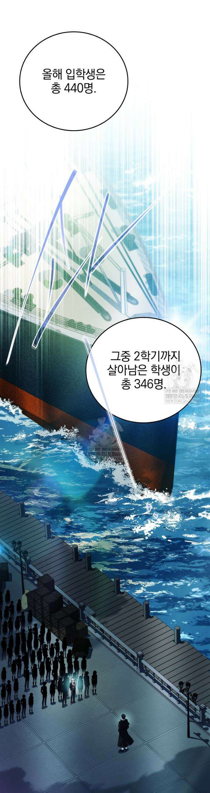 전설급 영웅은 아카데미 우등생 71화 58