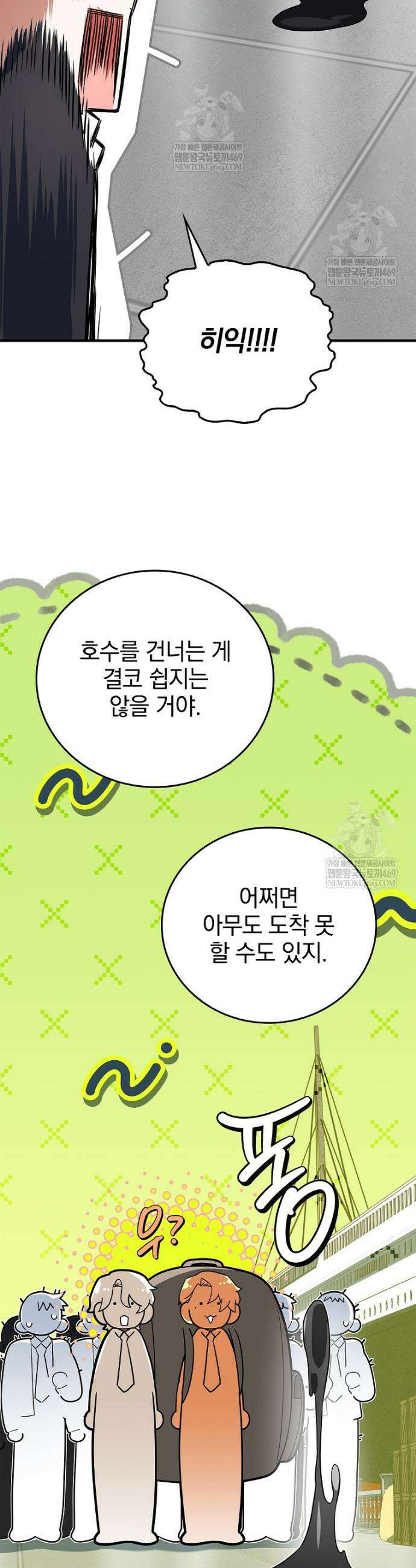 전설급 영웅은 아카데미 우등생 71화 63