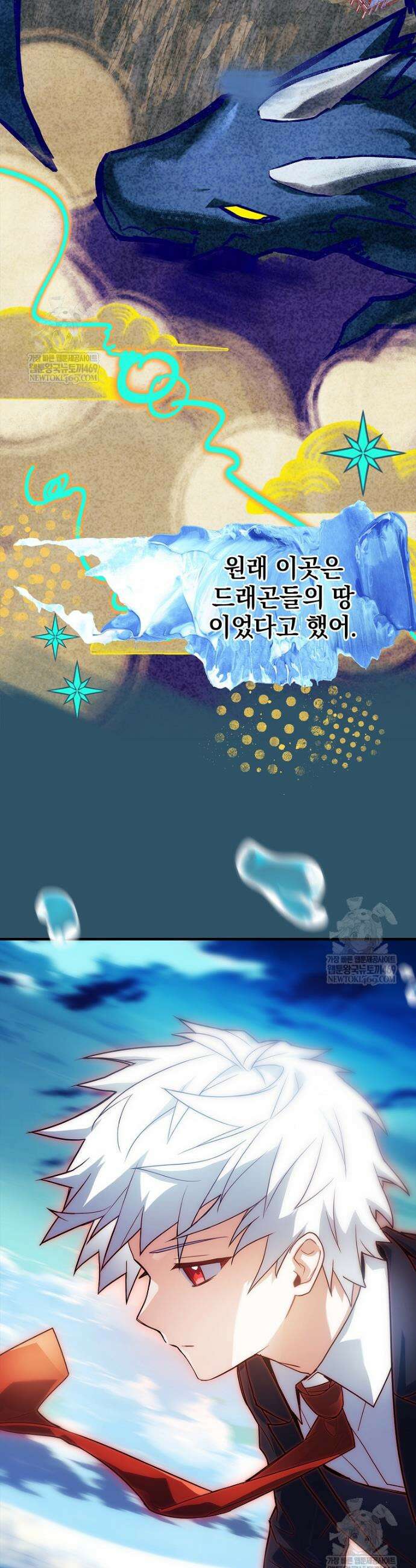 전설급 영웅은 아카데미 우등생 71화 69