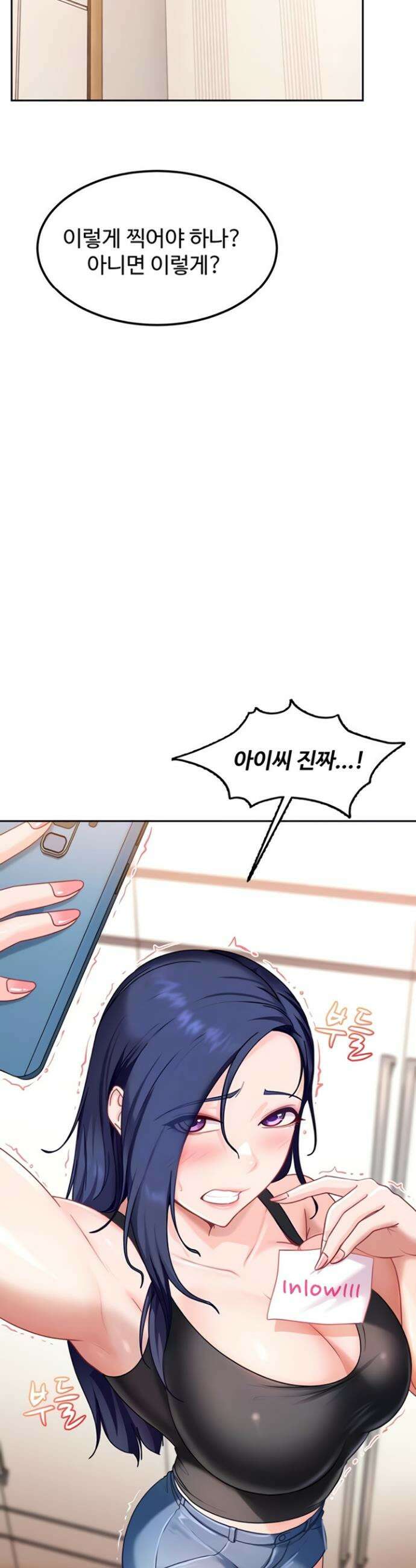 여자 일진에게 찍혔다! 28화 8