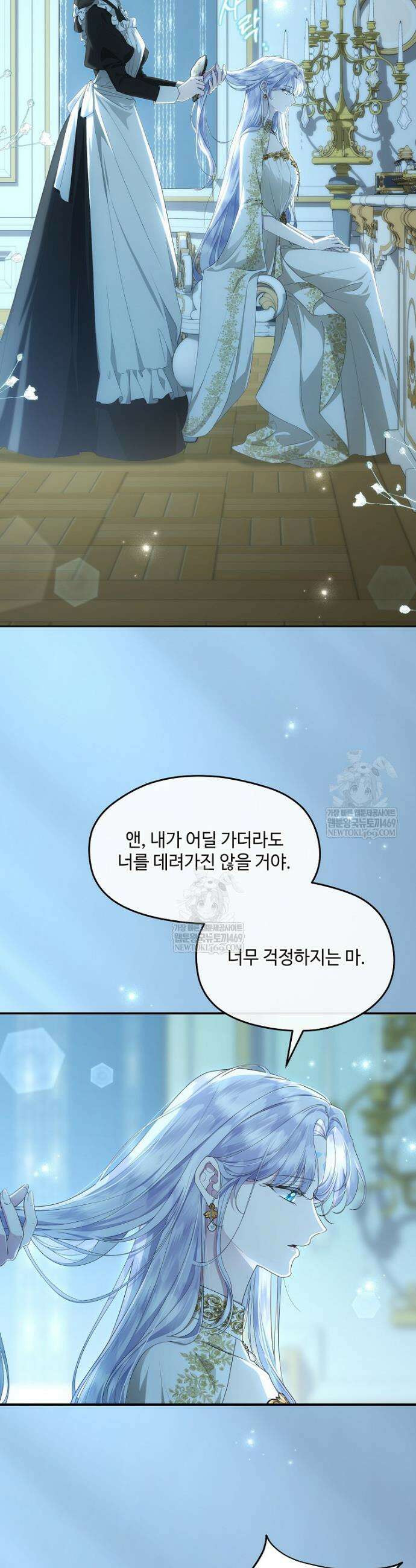 후원에 핀 제비꽃 88화 2