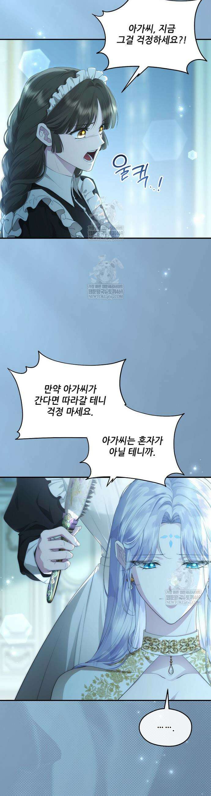 후원에 핀 제비꽃 88화 3