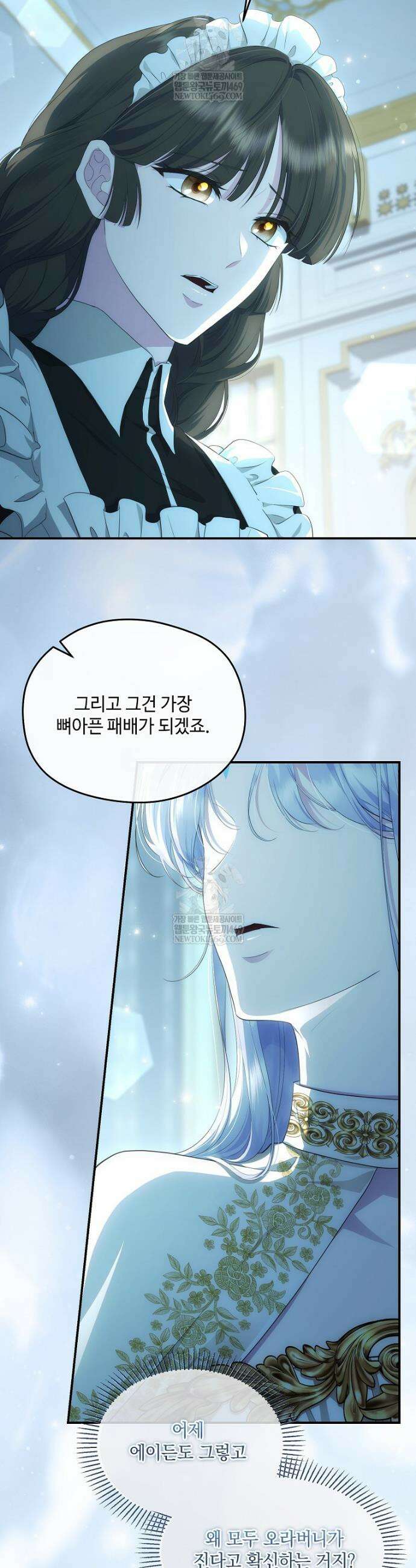 후원에 핀 제비꽃 88화 6