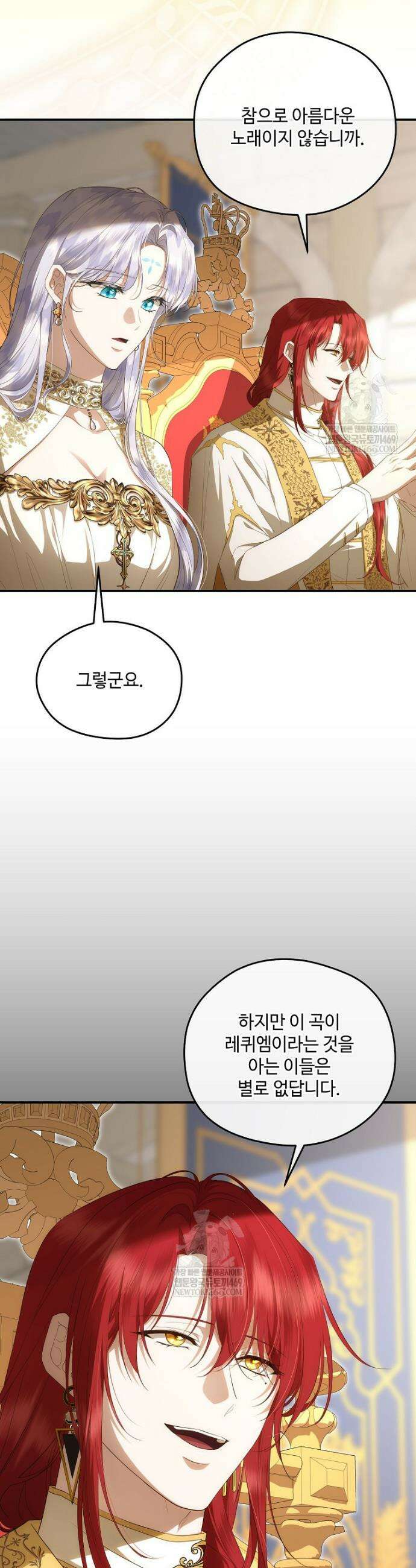 후원에 핀 제비꽃 88화 10