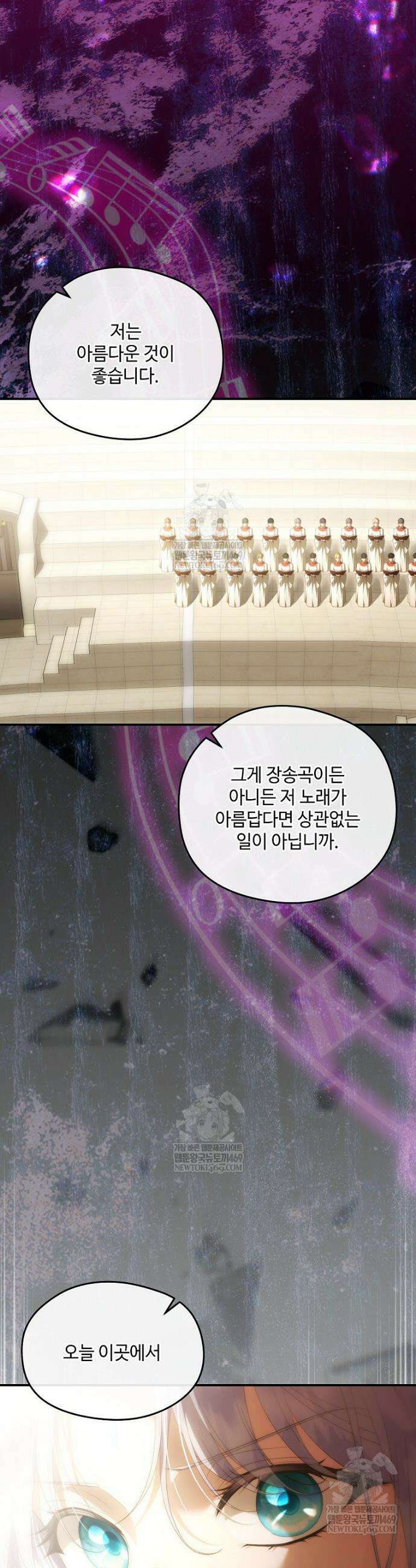 후원에 핀 제비꽃 88화 12