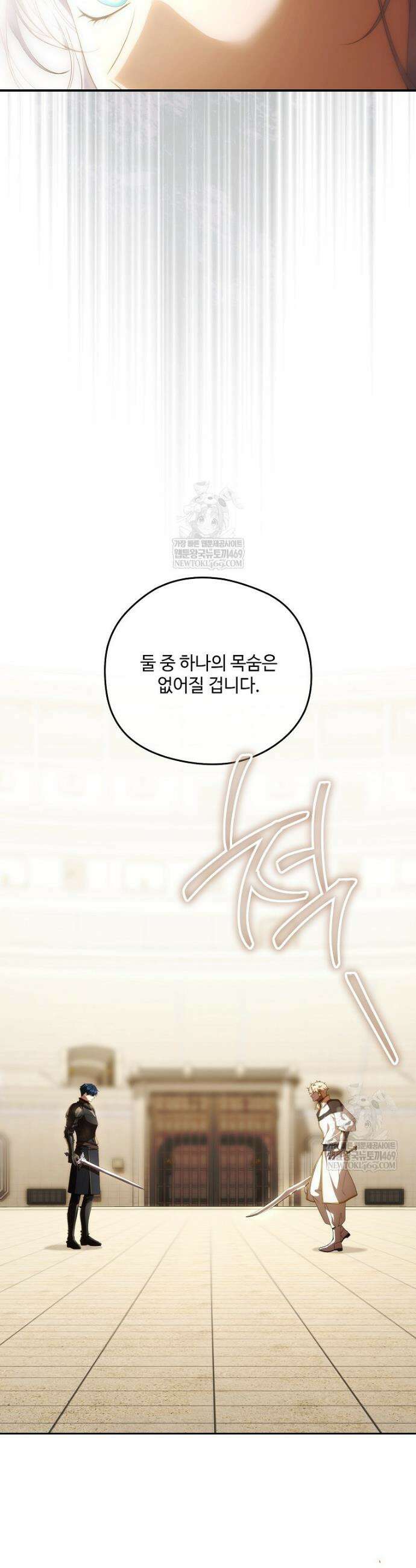 후원에 핀 제비꽃 88화 13
