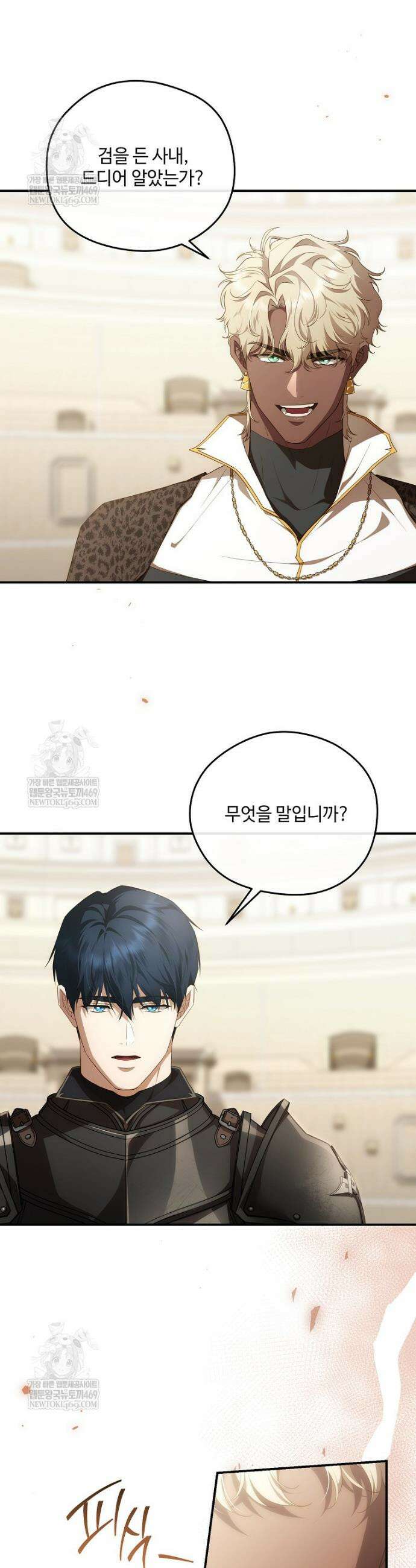 후원에 핀 제비꽃 88화 14