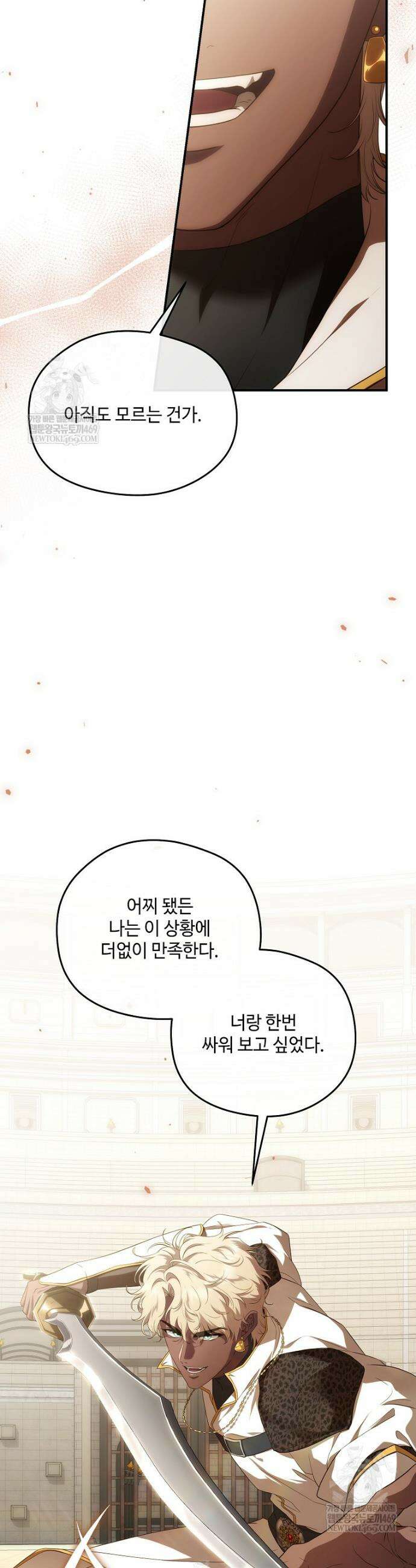 후원에 핀 제비꽃 88화 15