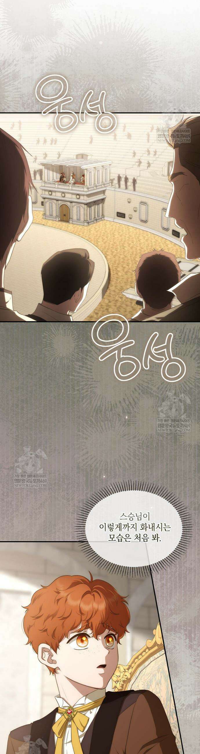 후원에 핀 제비꽃 88화 30
