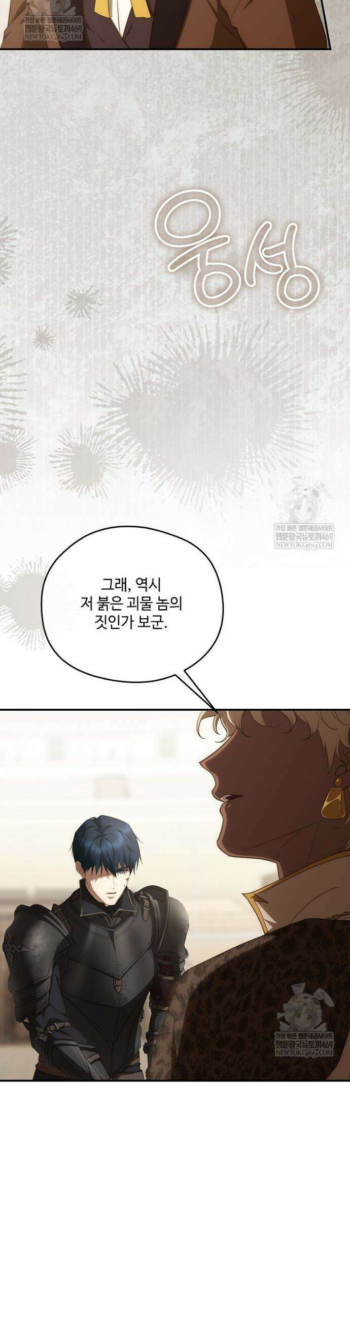후원에 핀 제비꽃 88화 31