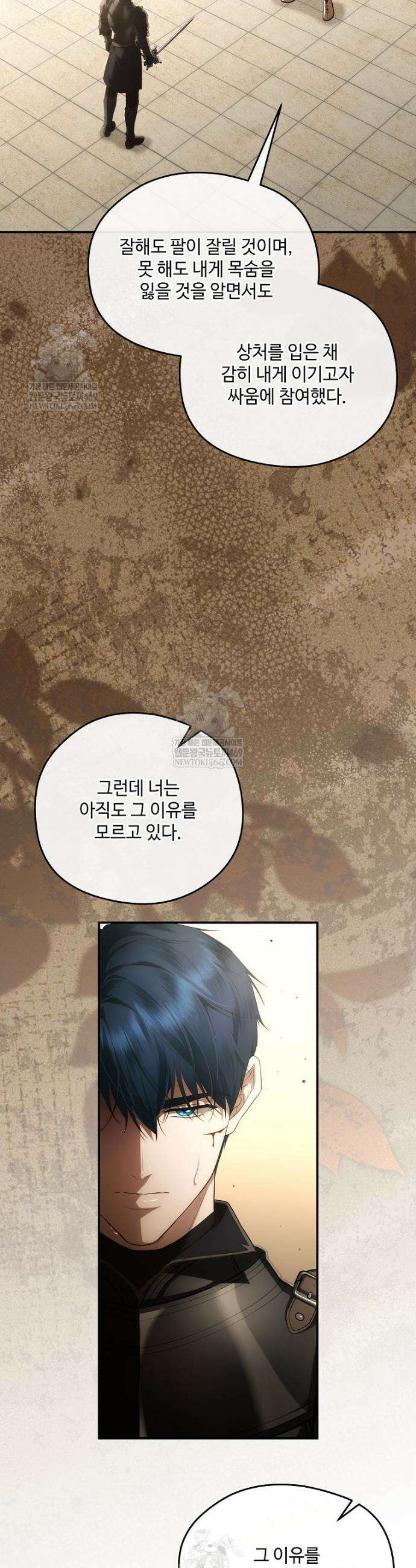 후원에 핀 제비꽃 88화 33