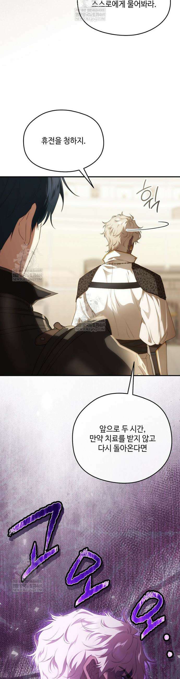 후원에 핀 제비꽃 88화 34