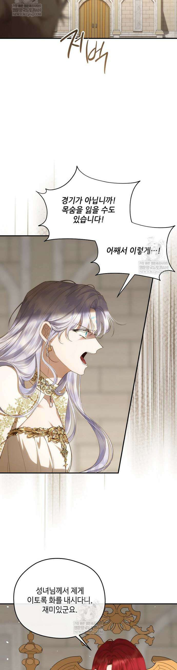 후원에 핀 제비꽃 88화 36