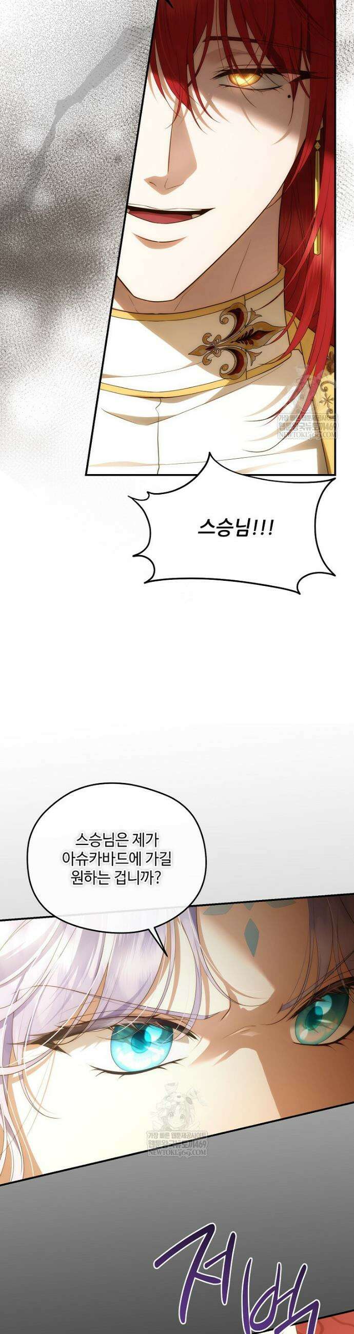 후원에 핀 제비꽃 88화 38