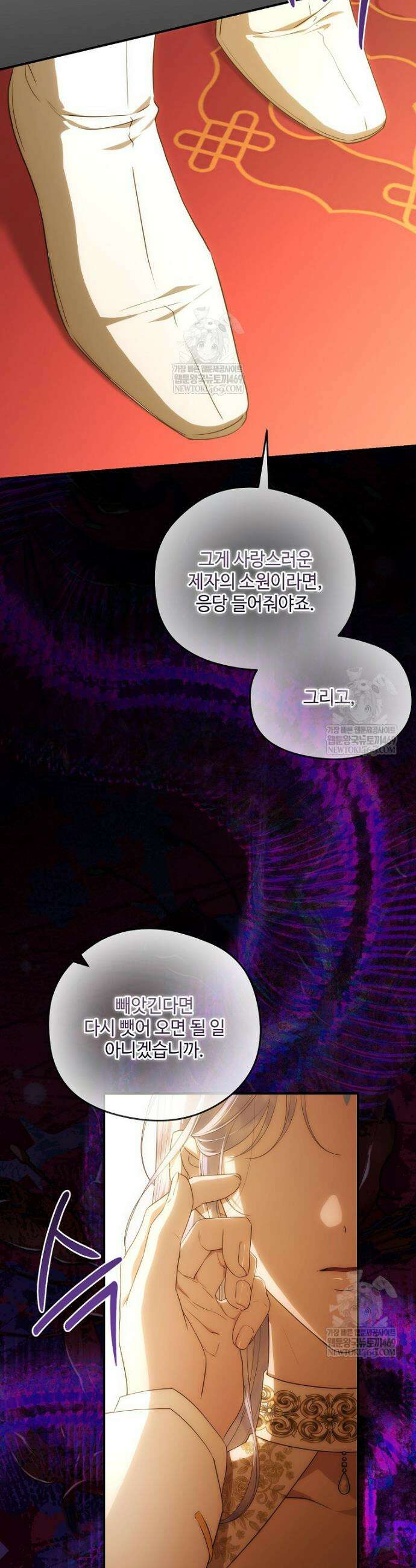 후원에 핀 제비꽃 88화 39