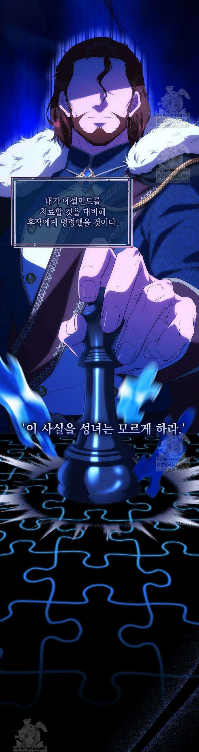 후원에 핀 제비꽃 88화 45