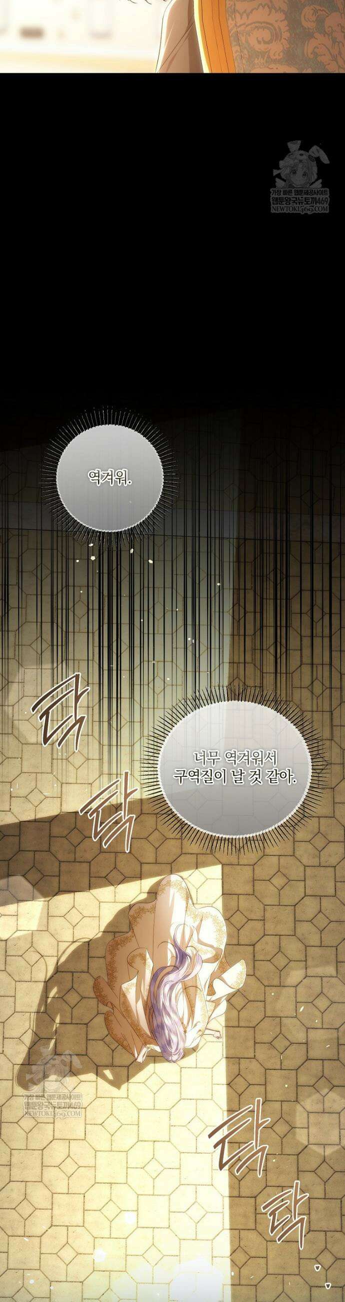 후원에 핀 제비꽃 88화 47