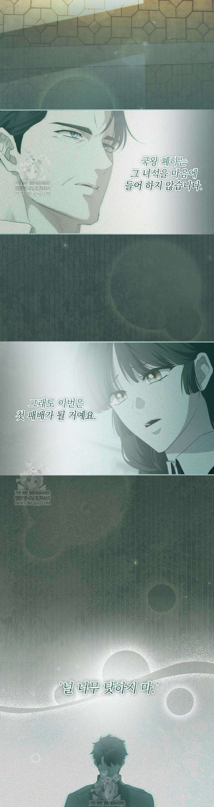 후원에 핀 제비꽃 88화 48