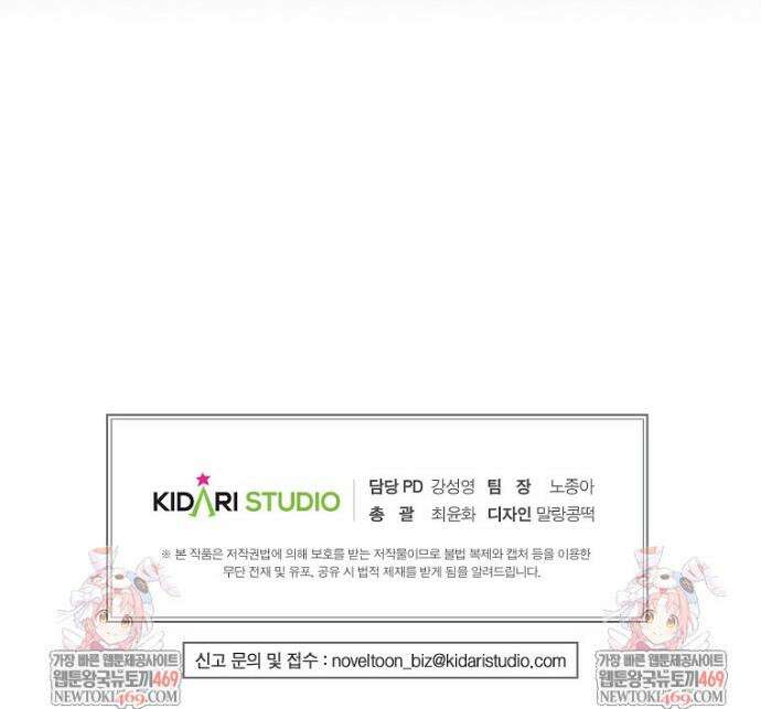 후원에 핀 제비꽃 88화 51