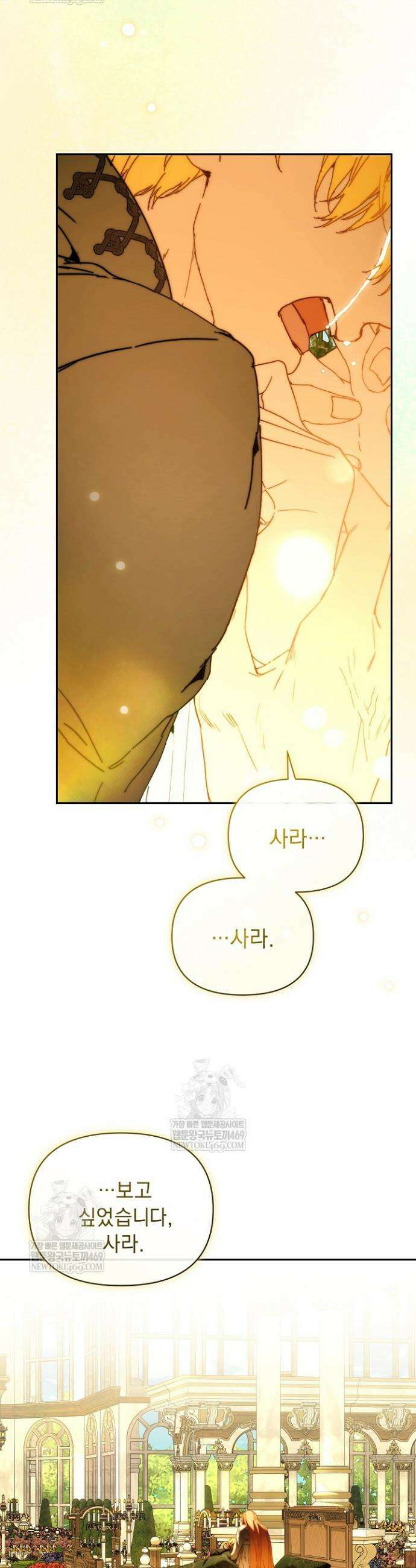 흑막 남주의 시한부 유모입니다 106화 12