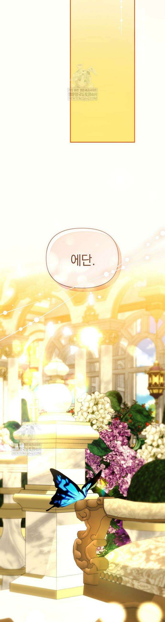 흑막 남주의 시한부 유모입니다 106화 29