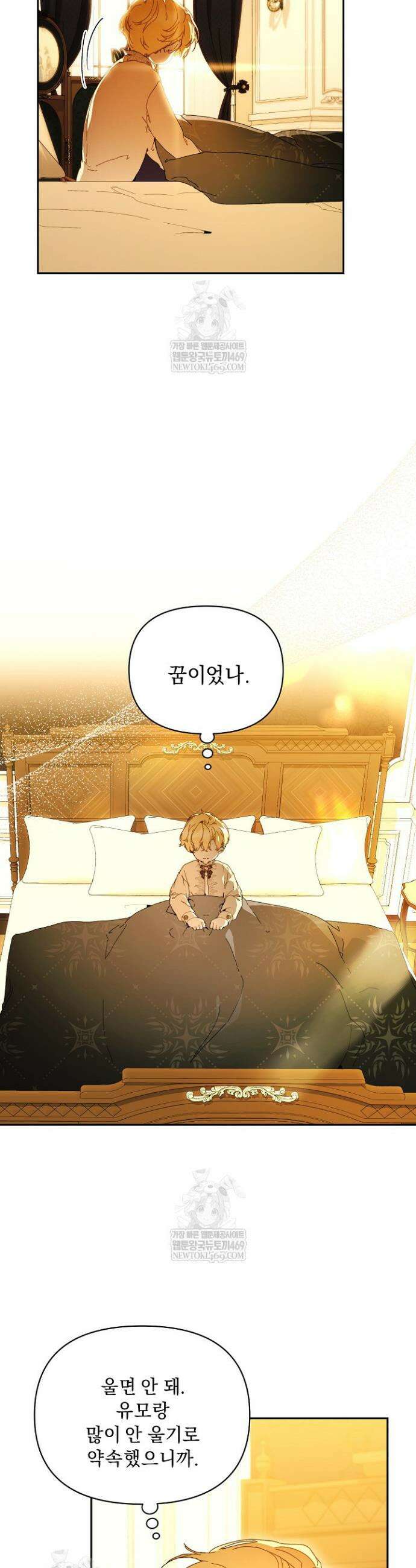 흑막 남주의 시한부 유모입니다 106화 32