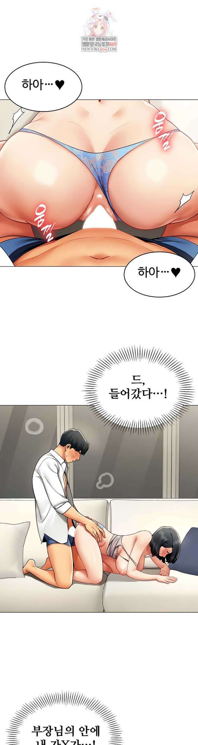 성과보고 드립니다 19화 1