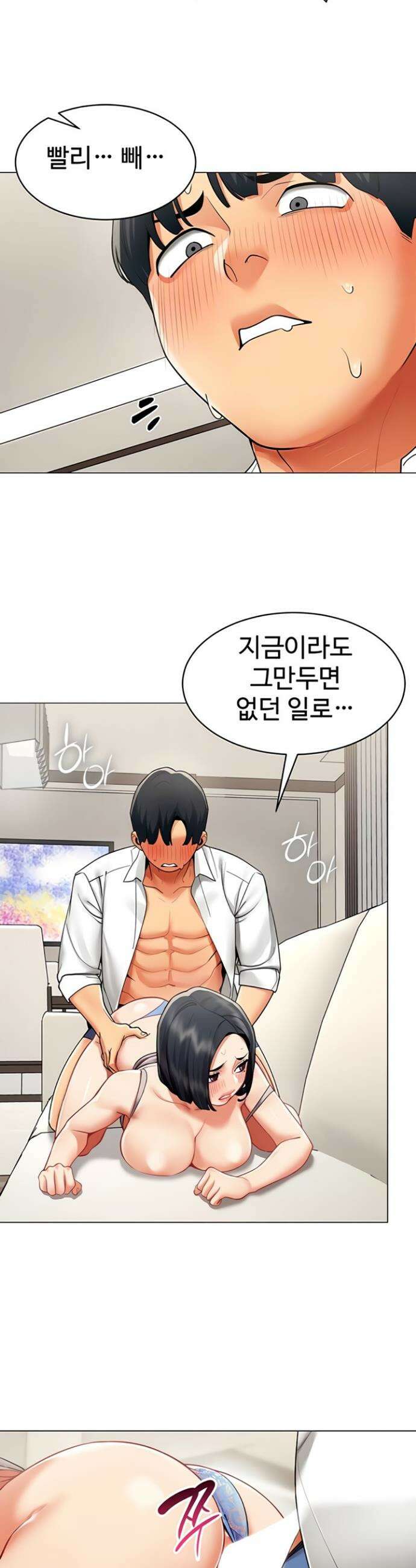 성과보고 드립니다 19화 4
