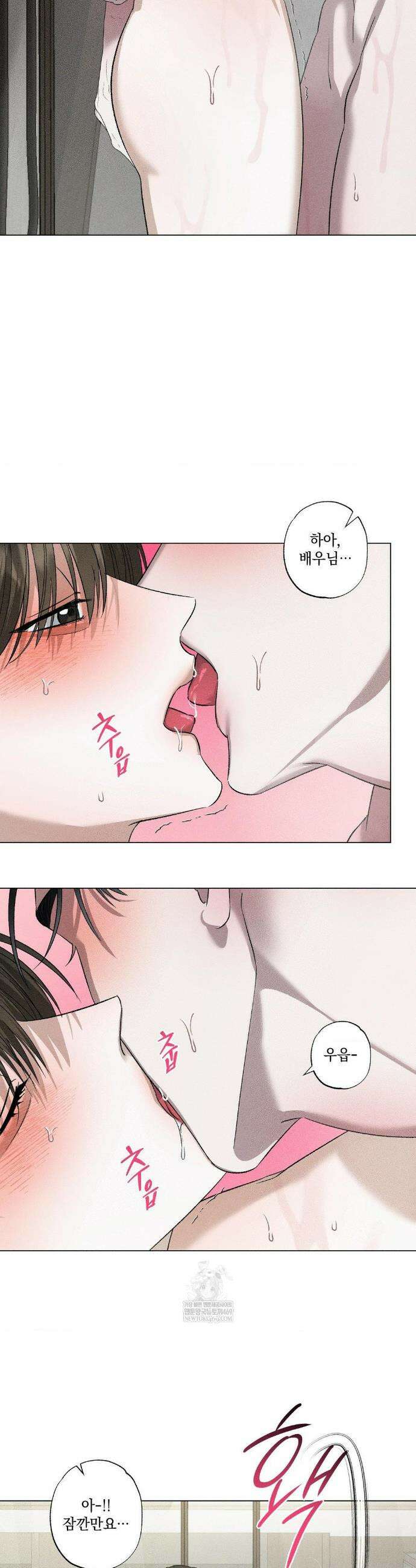 클로즈업(BL) 54화 2