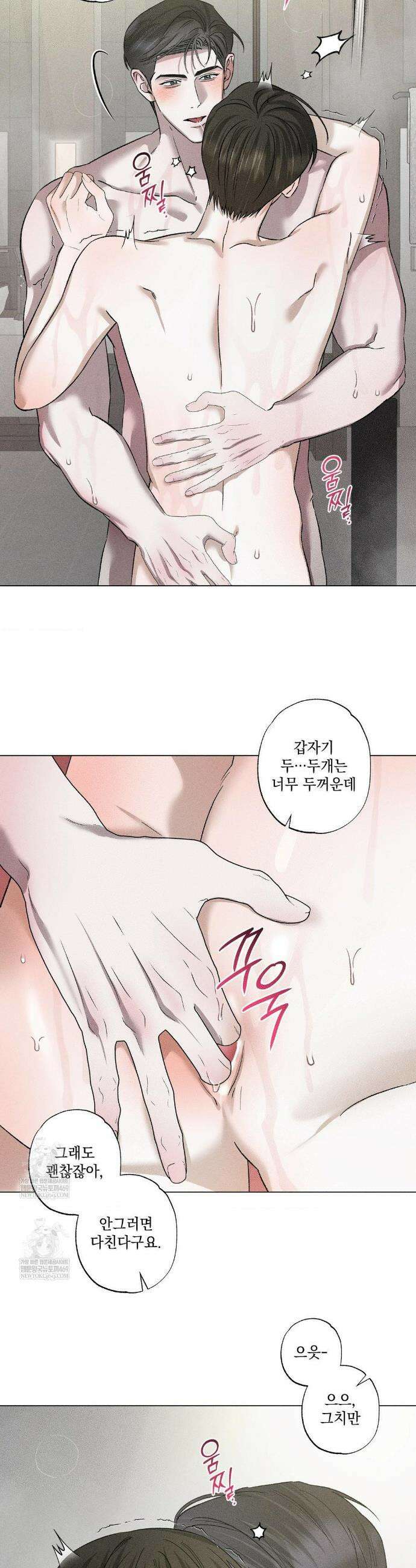 클로즈업(BL) 54화 3