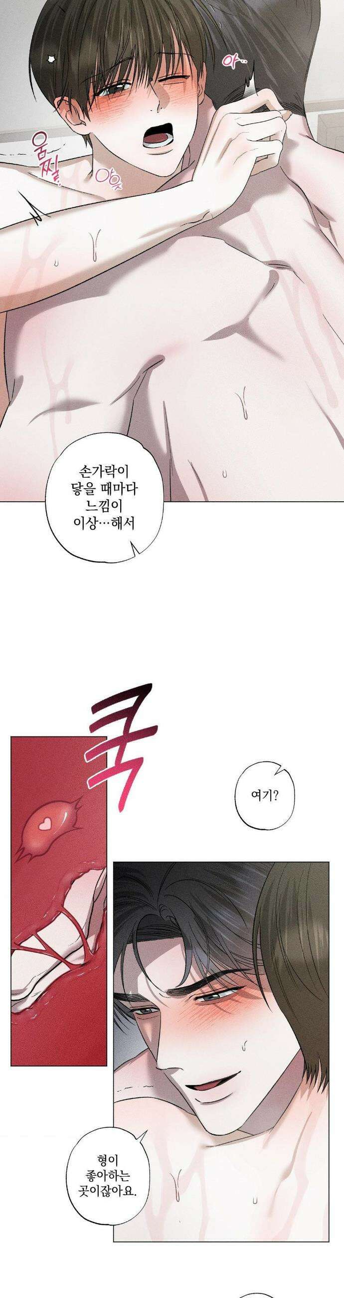 클로즈업(BL) 54화 4