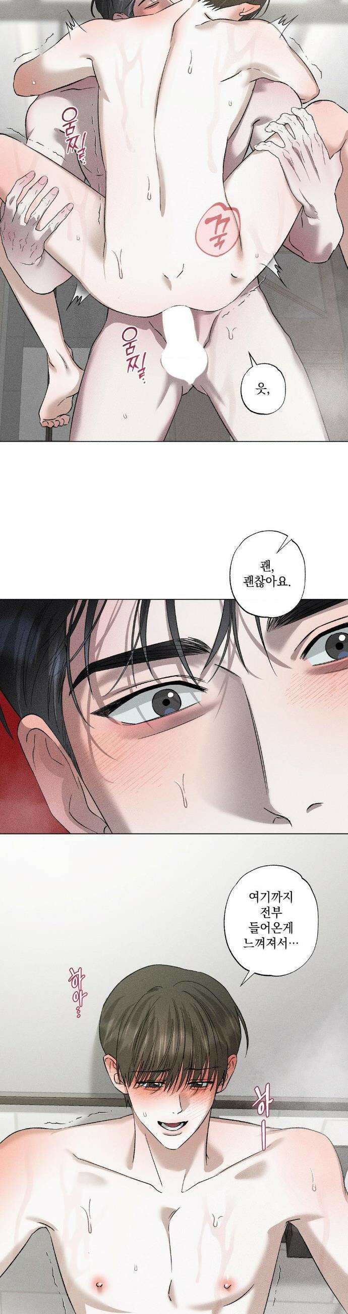 클로즈업(BL) 54화 7