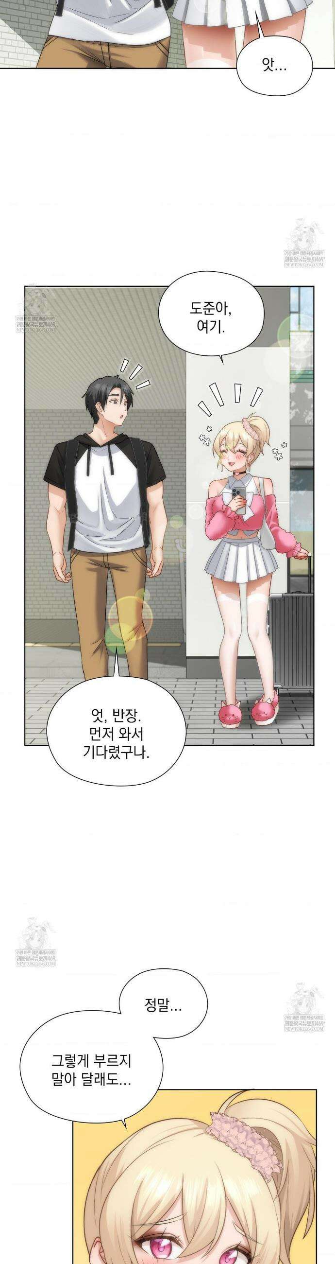 그녀가 하렘을 추천한다 44화 3