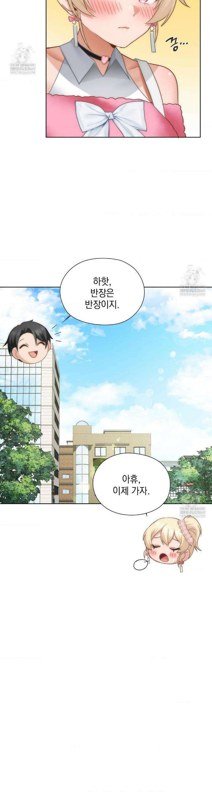 그녀가 하렘을 추천한다 44화 4