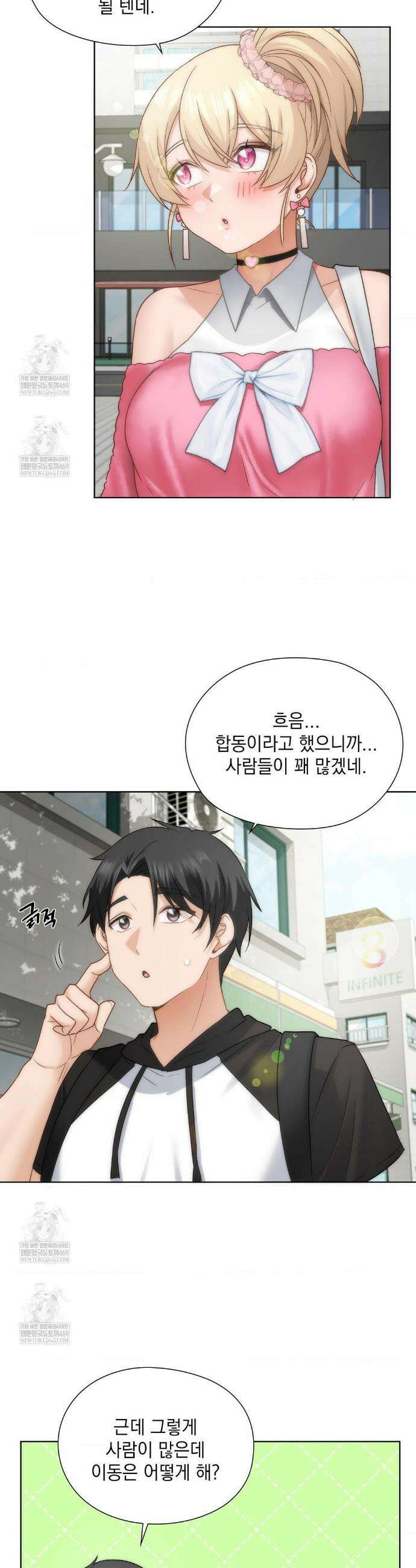 그녀가 하렘을 추천한다 44화 6