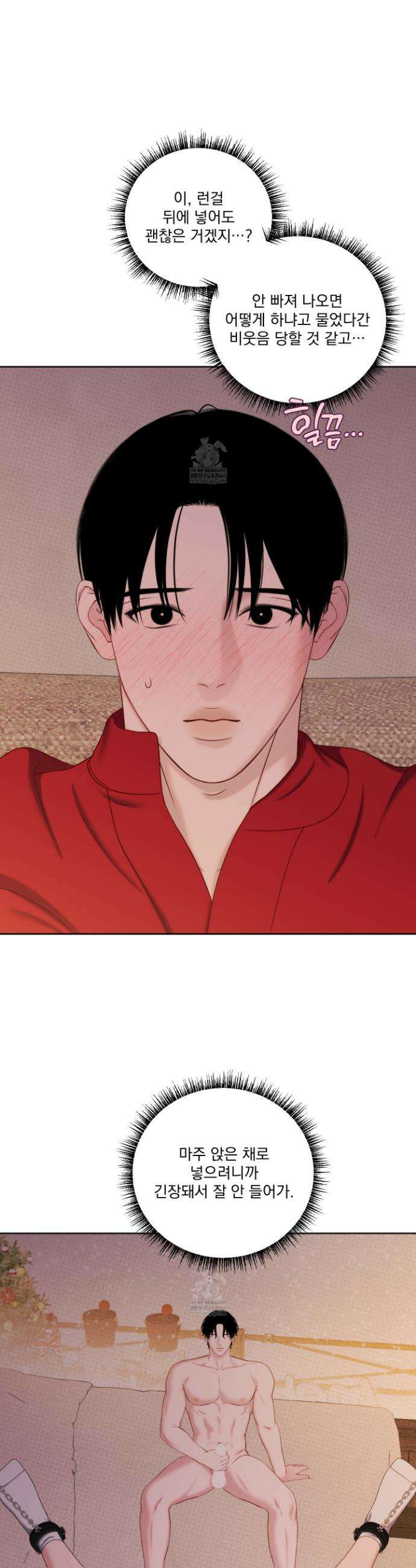 플레이룸 18화 10