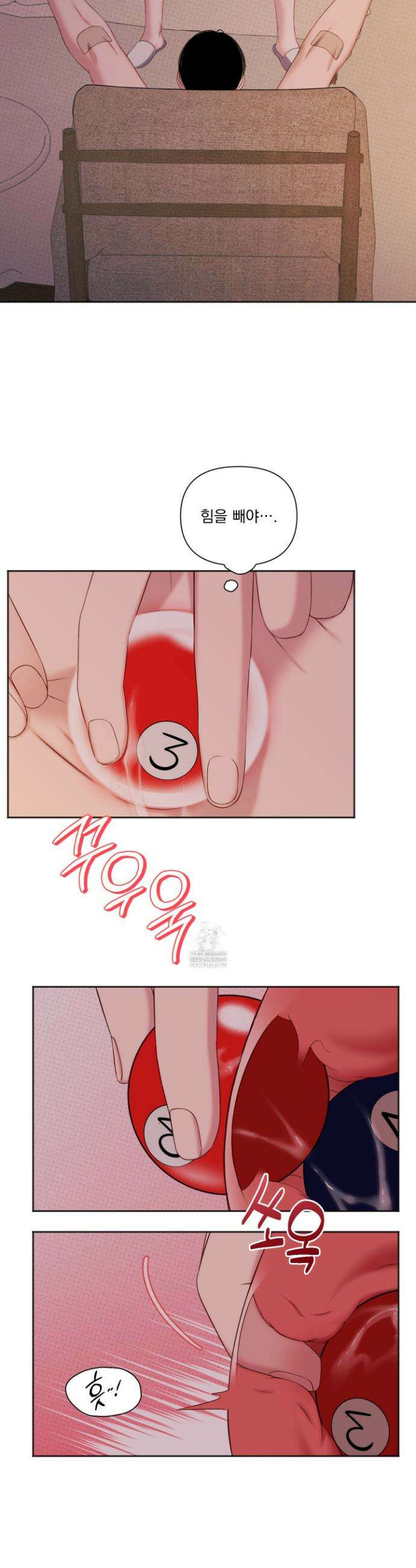 플레이룸 18화 11