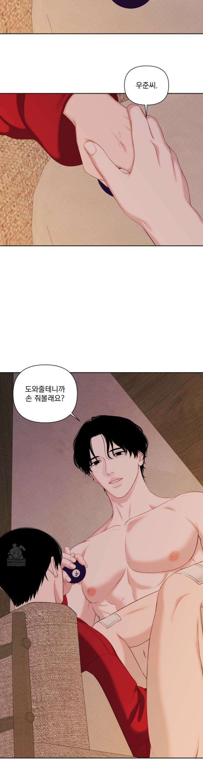 플레이룸 18화 13