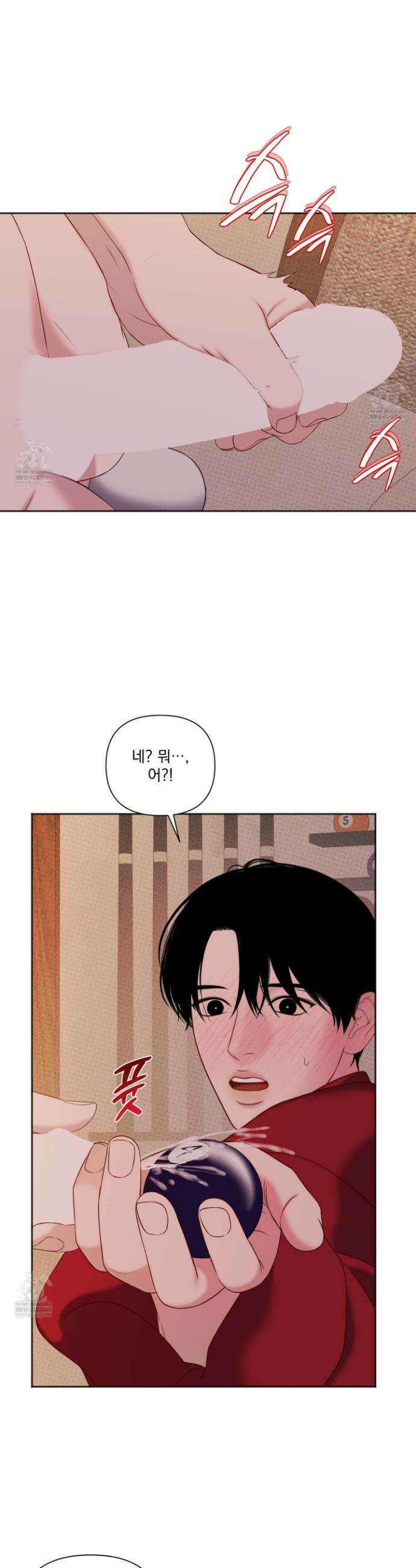 플레이룸 18화 14