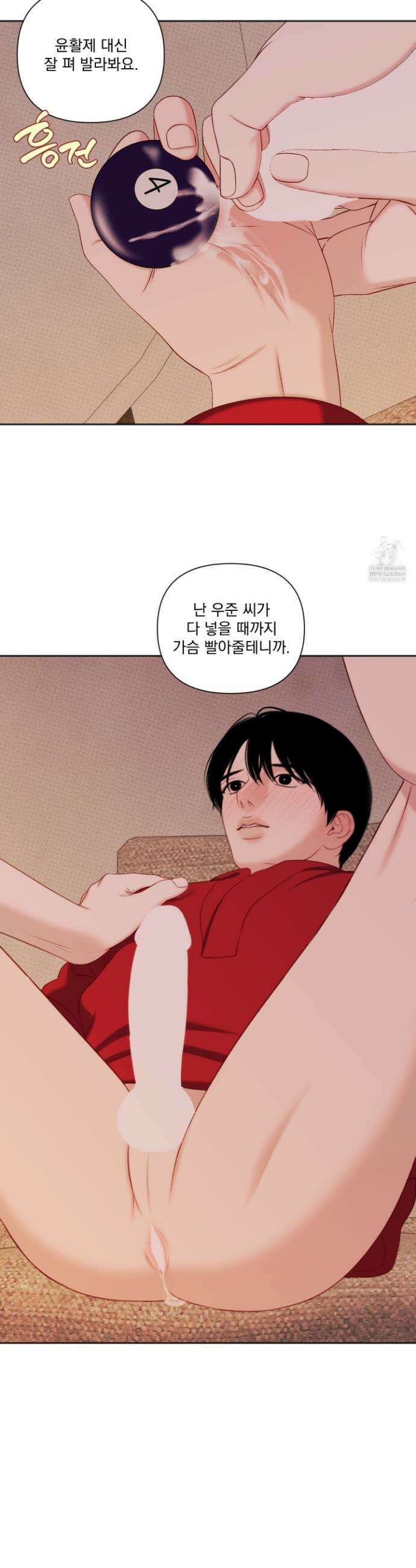 플레이룸 18화 15