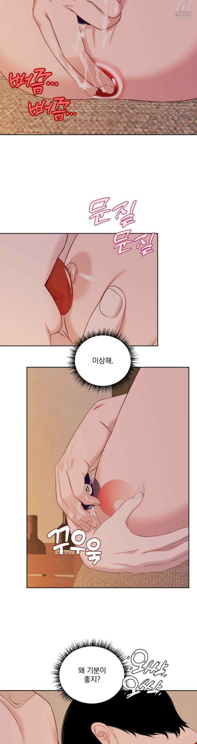 플레이룸 18화 18